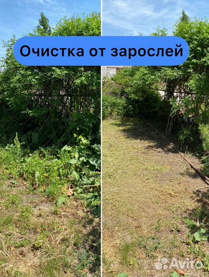 Уборка территории