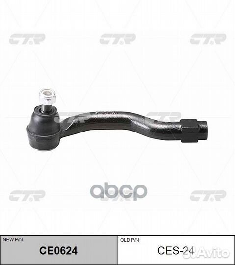 Нак.рул.тяги лев. suzuki Swift (AZG412,AZG413)