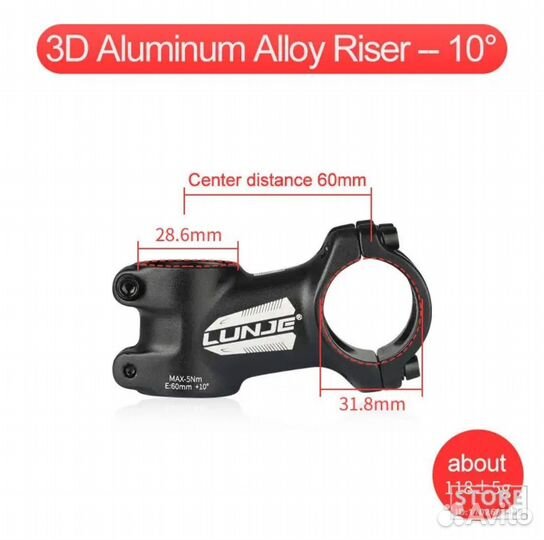 Вынос руля 31.8 мм (60 мм, 10 градусов)