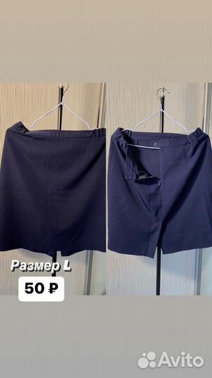 Женские вещи бу