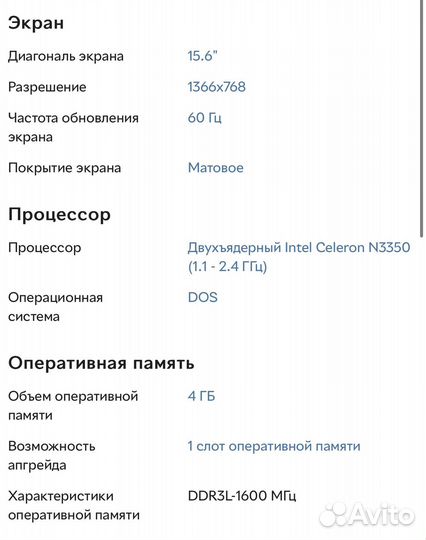 Ноутбук Lenovo
