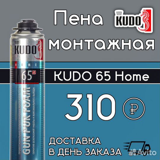 Пена монтажная kudo home 65