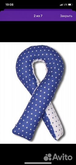 Подушка для беременных