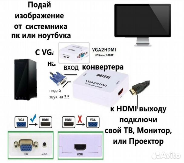 Переходник VGA (In) x hdmi (Out) + Audio VGA2hdmi