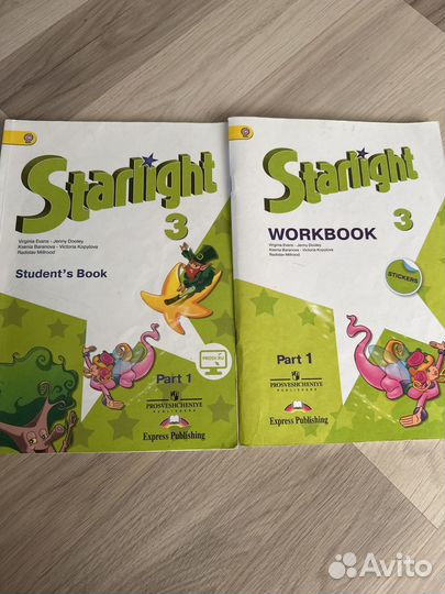 Starlight 3 класс учебник и теьрадь 1,2 части