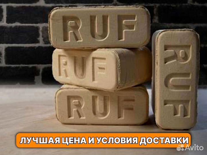 Березовые брикеты RUF