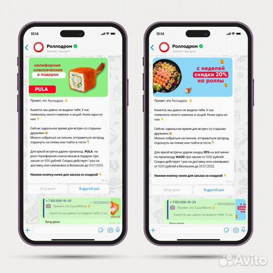 Создание бота. Чат бот