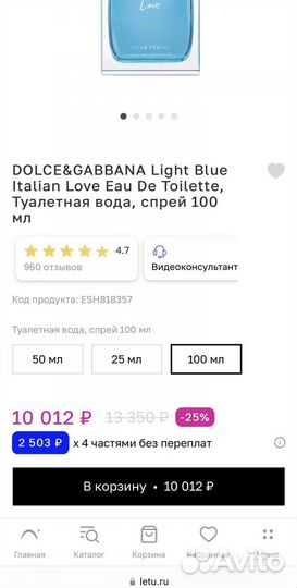 Dolce Gabbana light blue italian love 100ml