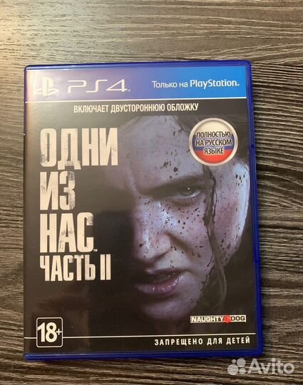 Одни из нас 2 на ps4