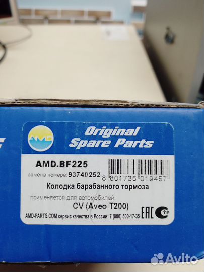 Тормозные колодки aveo