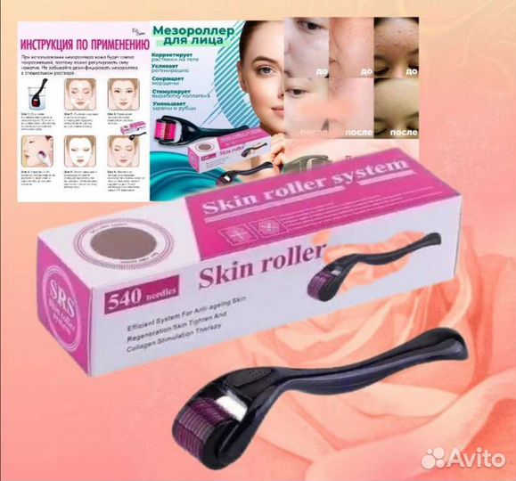 Мезороллер для лица
