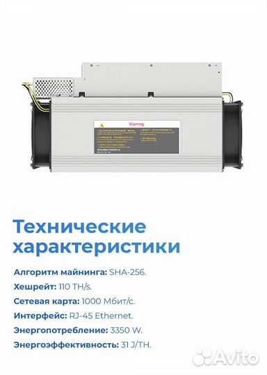 Whatsminer m30s ++ 108 T