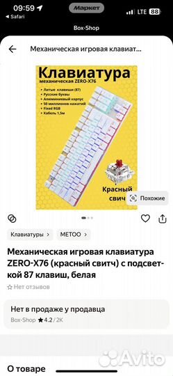 Механическая клавиатура zero x51