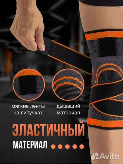 Наколенник ортопедический