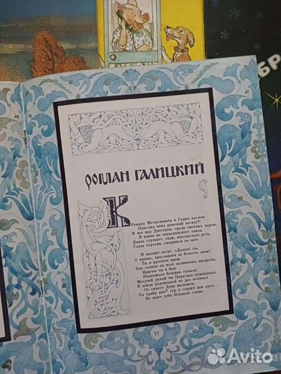 Детские книги «Детская литература» - 5 штук