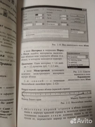 Учимся работать с офисными программами