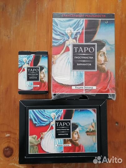 Таро пространство вариантов