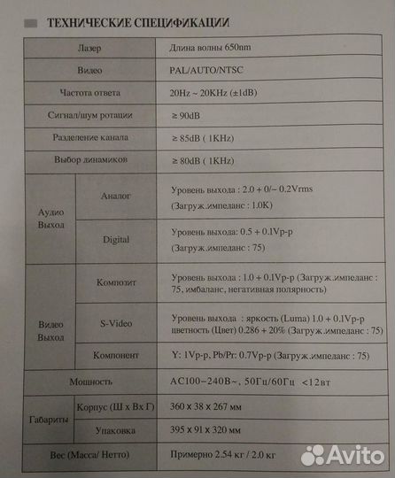 Плейер DVD с Мульт,Фильмами СССР