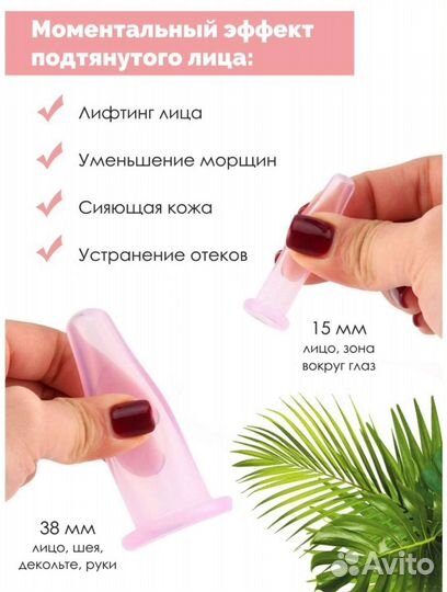 Вакуумные банки для лица новые в упаковке