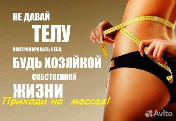 Антицеллюлитный массаж только для женщин