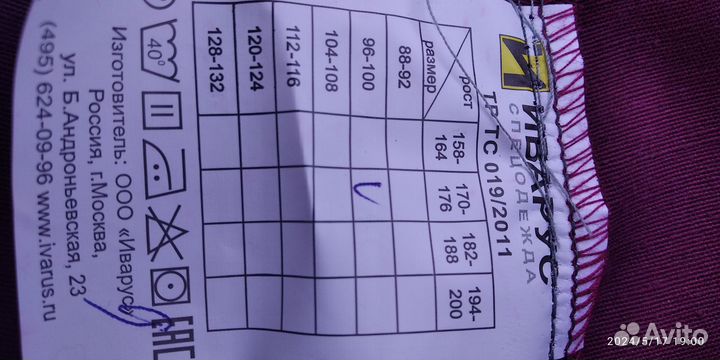 Рабочая форма