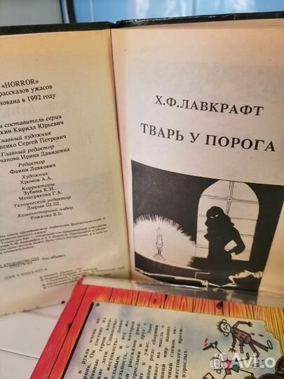 Ужасы книги