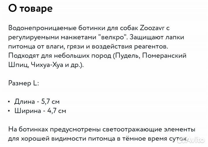 Ботиночки резиновые для собак