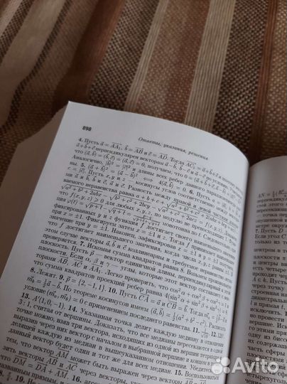 Учебник подготовка к математике егэ