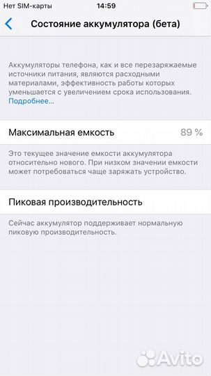 iPhone 6, 32 ГБ