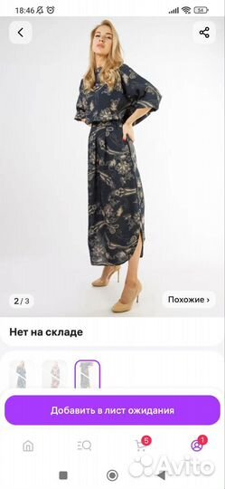 Костюм женский