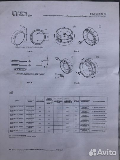 Светильник star NBT LED