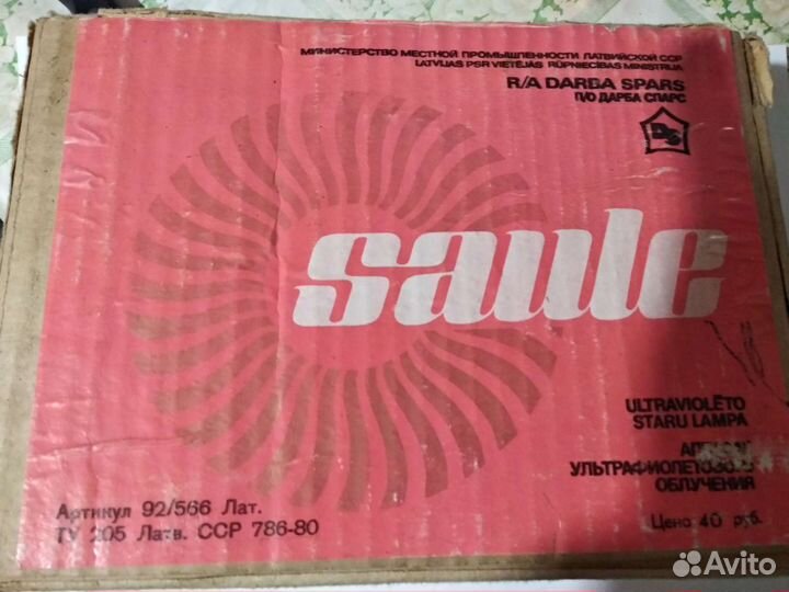 Аппарат ультрафиолетового излучения