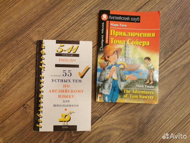 Английский язык книги