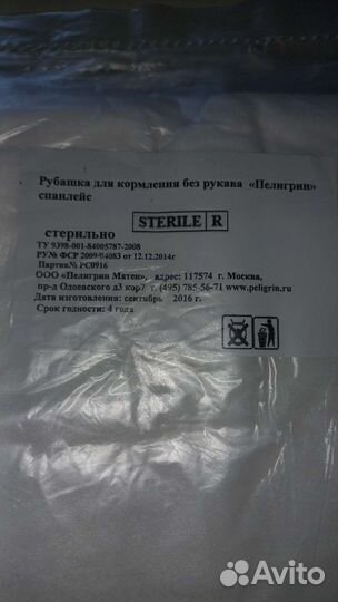 Набор для роддома