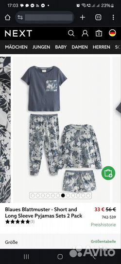 Пижама next