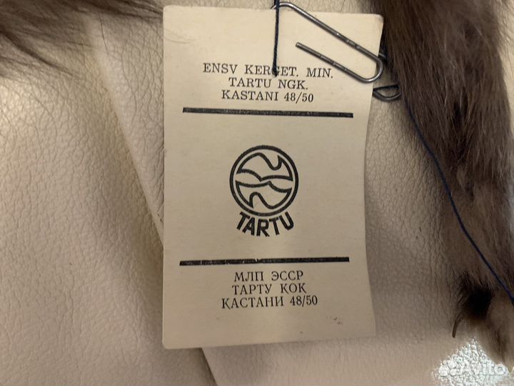 Шкурка песца