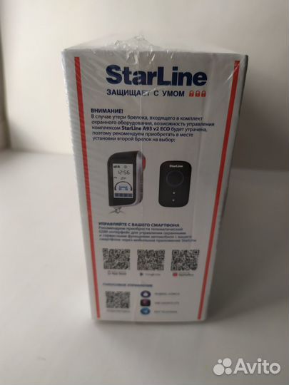 Starline A93 V2 eco сигнализация с автозапуском