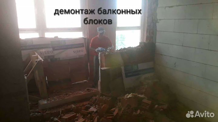 Демонтаж, вынос мусора, снос дома