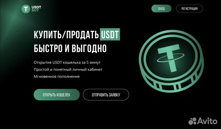 Онлайн обменник