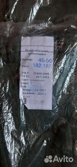 Белье нательное трикотажное