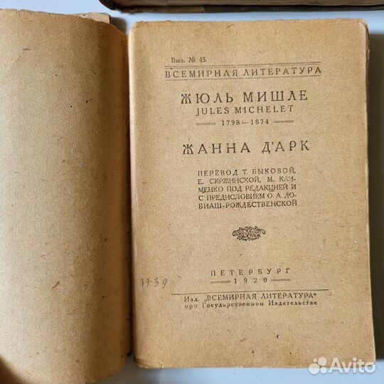 Антикварные книги