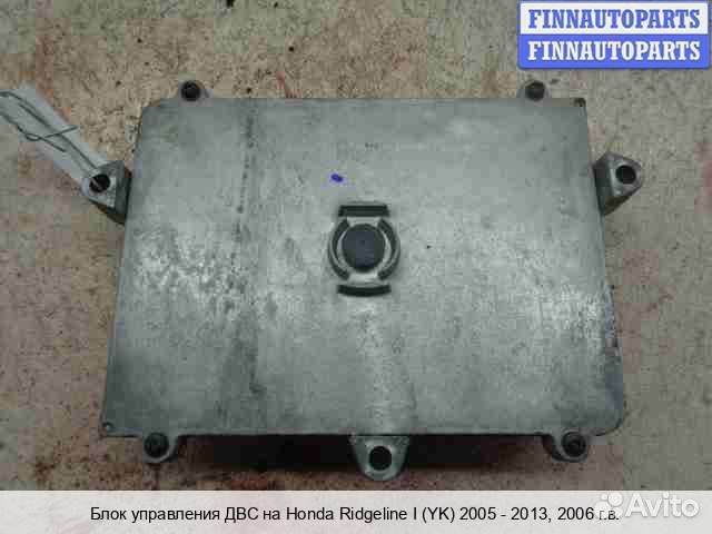 Блок управления двс (эбу) Honda Ridgeline, 2006 3.5 Бензин