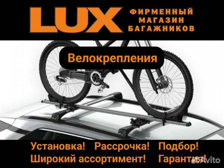 Автобагажники,велокрепления