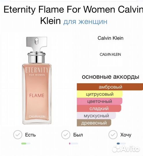 Парфюм женский Calvin Klein