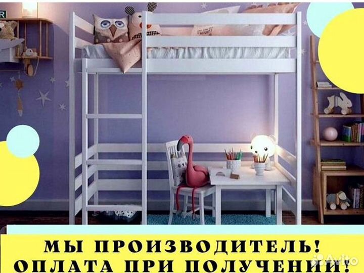 Детская кровать чердак