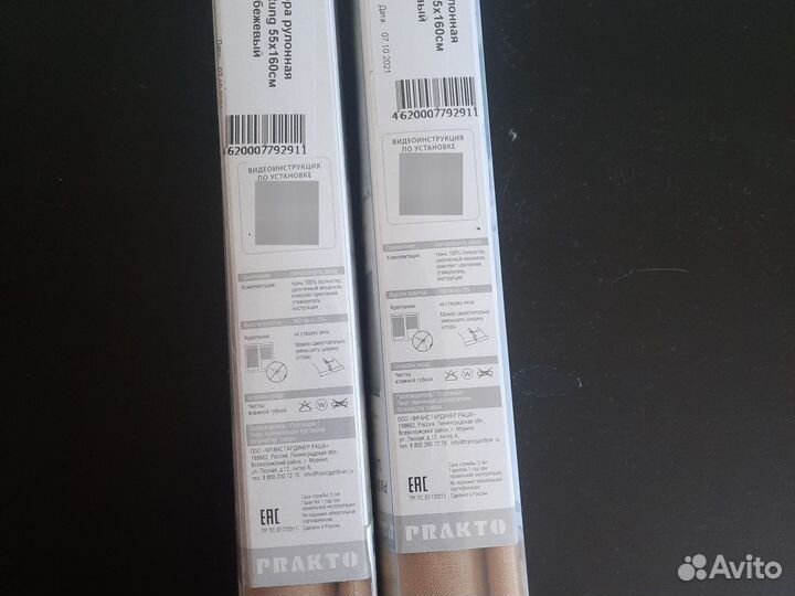 Рулонные шторы