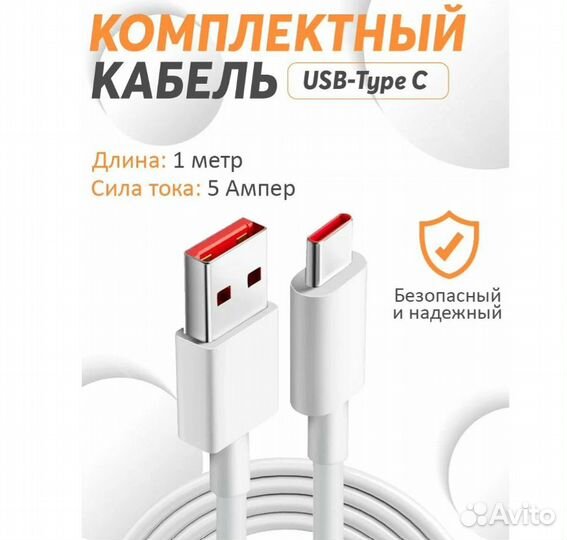 Быстрая зарядка Xiaomi 67W