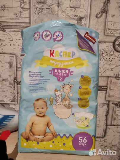 Памперсы детские 5 размер