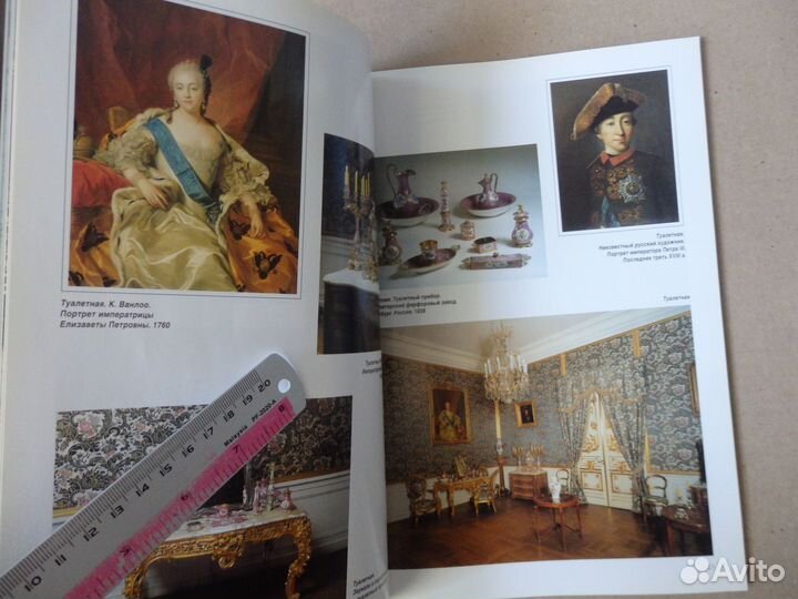 Альманах. Сокровища России. 