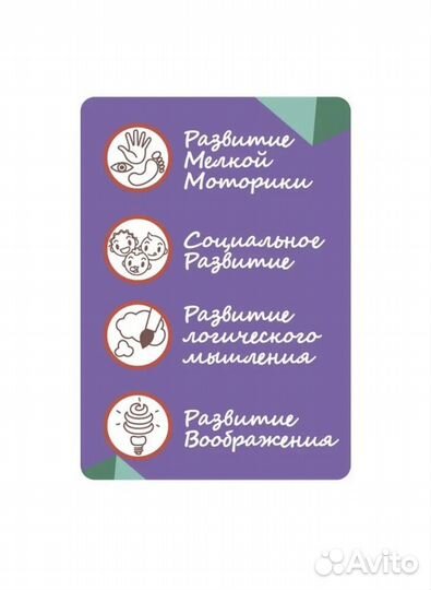 Развивающая игра